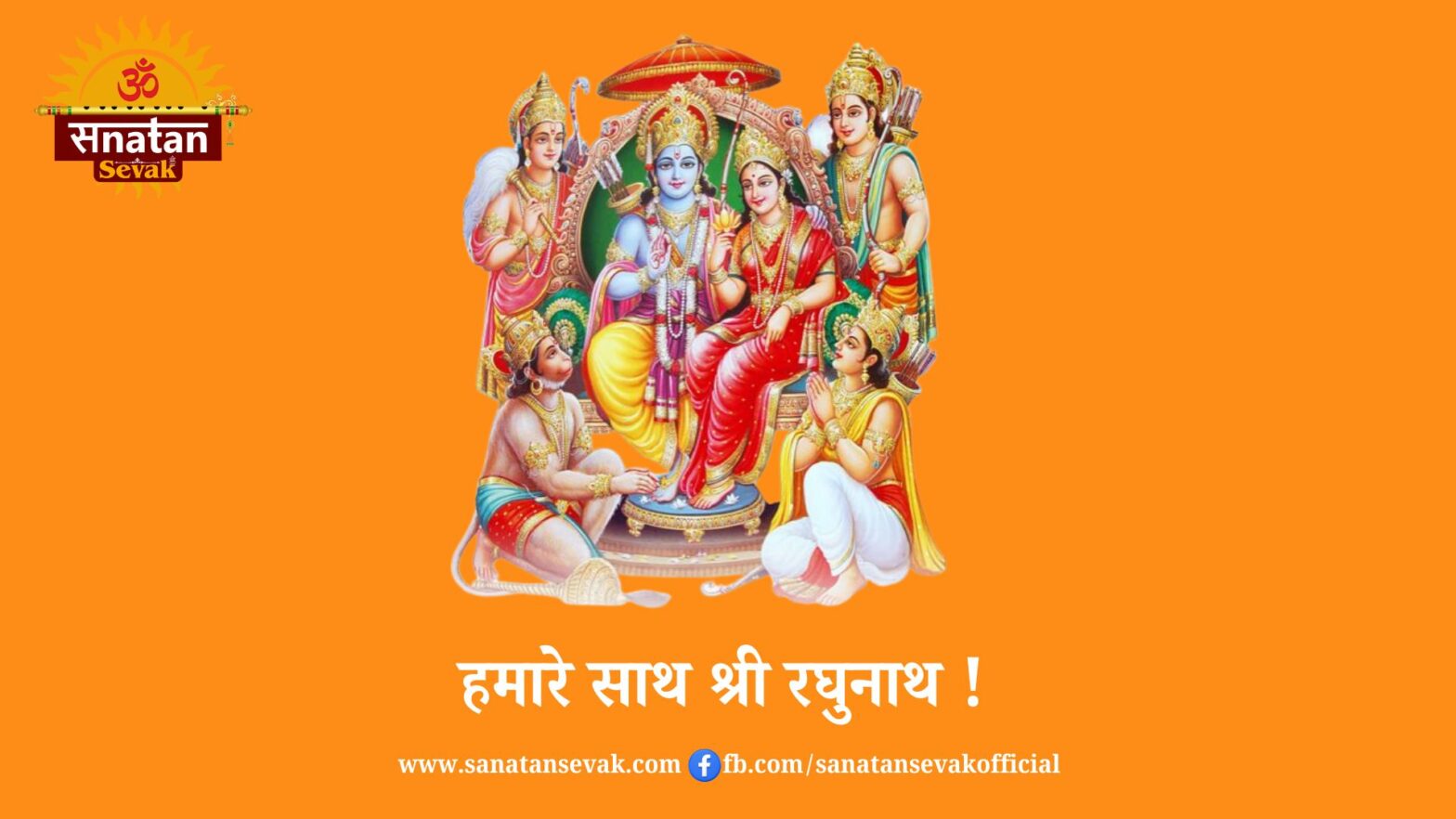 shri ram bhajan ayodhya