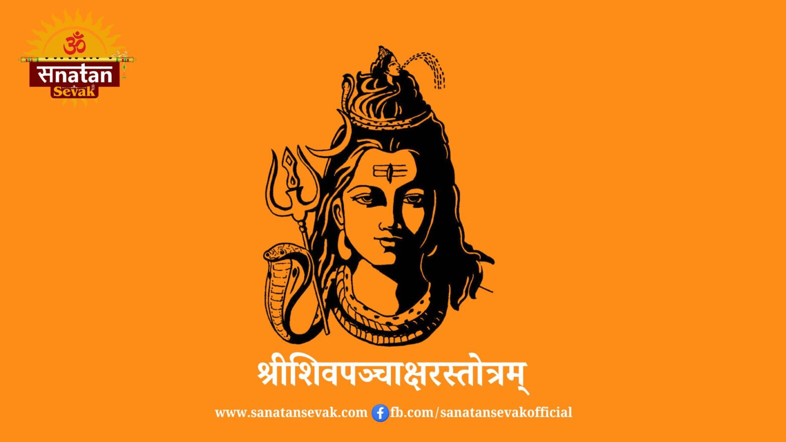 shiv-panchaachar-strotam